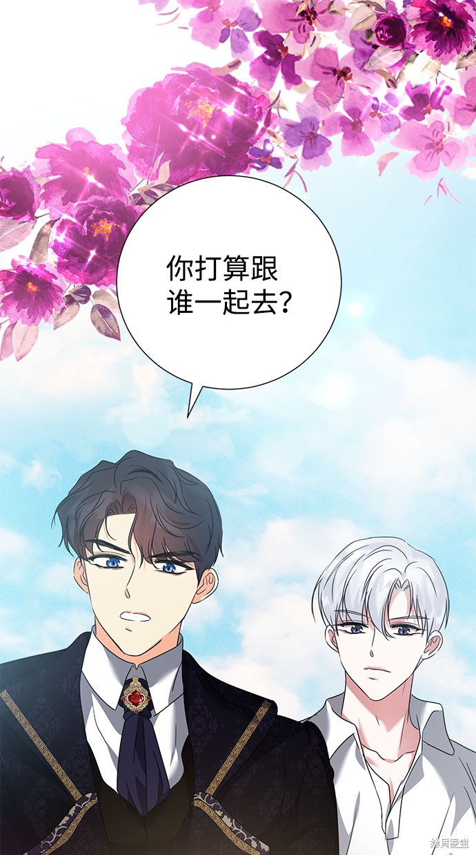 《王子殿下身体的使用方法》漫画最新章节第38话免费下拉式在线观看章节第【41】张图片