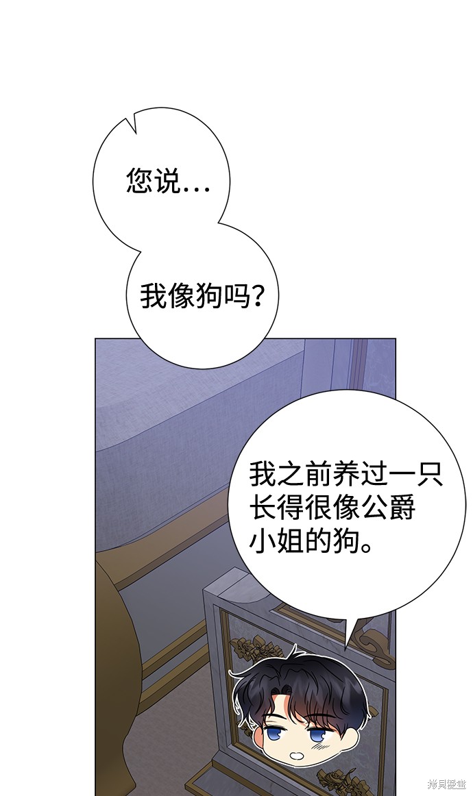 《王子殿下身体的使用方法》漫画最新章节第25话免费下拉式在线观看章节第【22】张图片