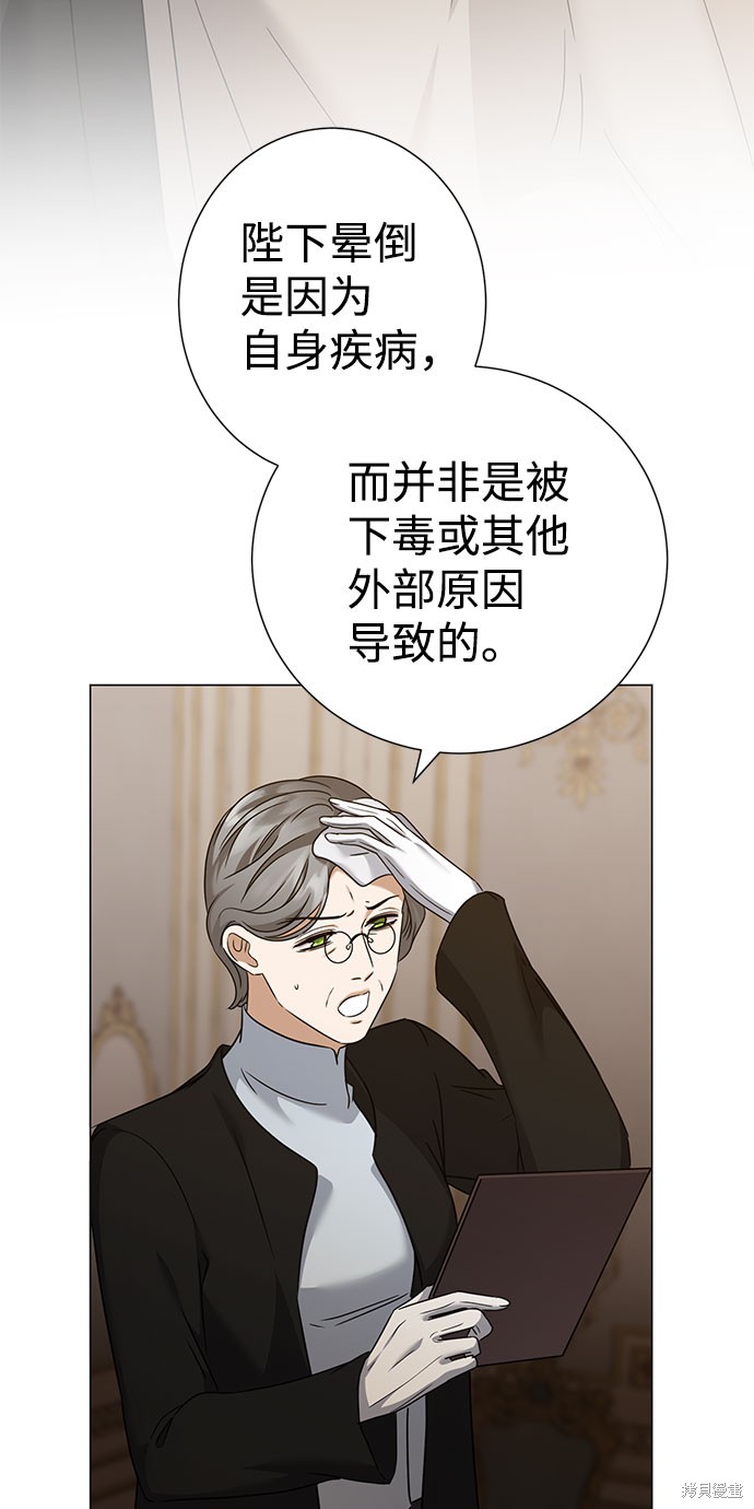 《王子殿下身体的使用方法》漫画最新章节第40话免费下拉式在线观看章节第【3】张图片