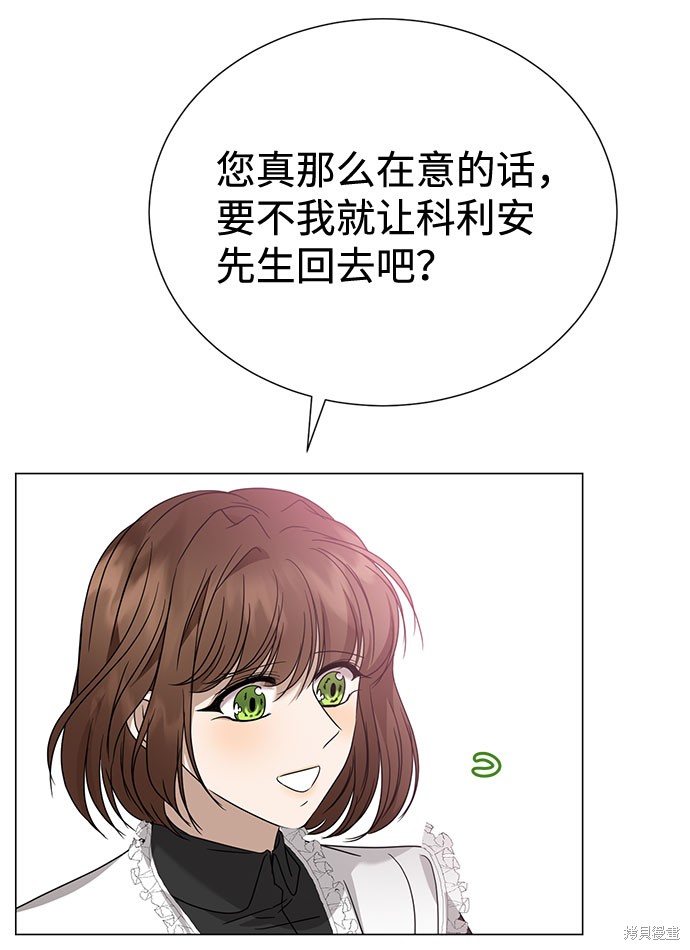 《王子殿下身体的使用方法》漫画最新章节第23话免费下拉式在线观看章节第【25】张图片