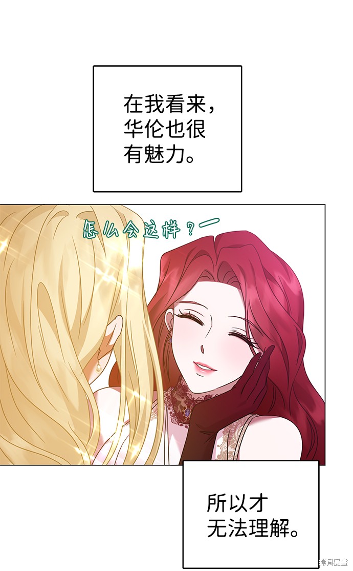 《王子殿下身体的使用方法》漫画最新章节第34话免费下拉式在线观看章节第【64】张图片