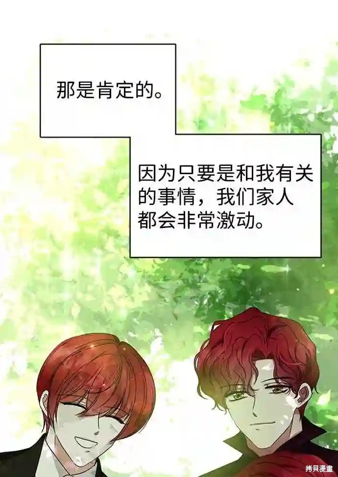 《王子殿下身体的使用方法》漫画最新章节第16话免费下拉式在线观看章节第【22】张图片