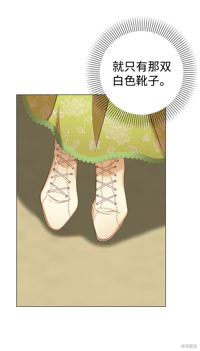 《王子殿下身体的使用方法》漫画最新章节第44话免费下拉式在线观看章节第【41】张图片