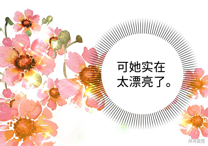 《王子殿下身体的使用方法》漫画最新章节第34话免费下拉式在线观看章节第【56】张图片