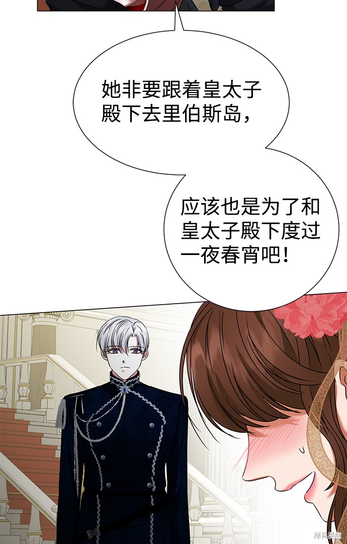 《王子殿下身体的使用方法》漫画最新章节第20话免费下拉式在线观看章节第【82】张图片