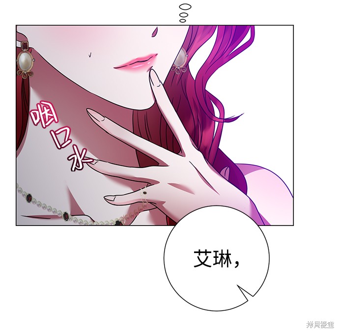 《王子殿下身体的使用方法》漫画最新章节第22话免费下拉式在线观看章节第【66】张图片