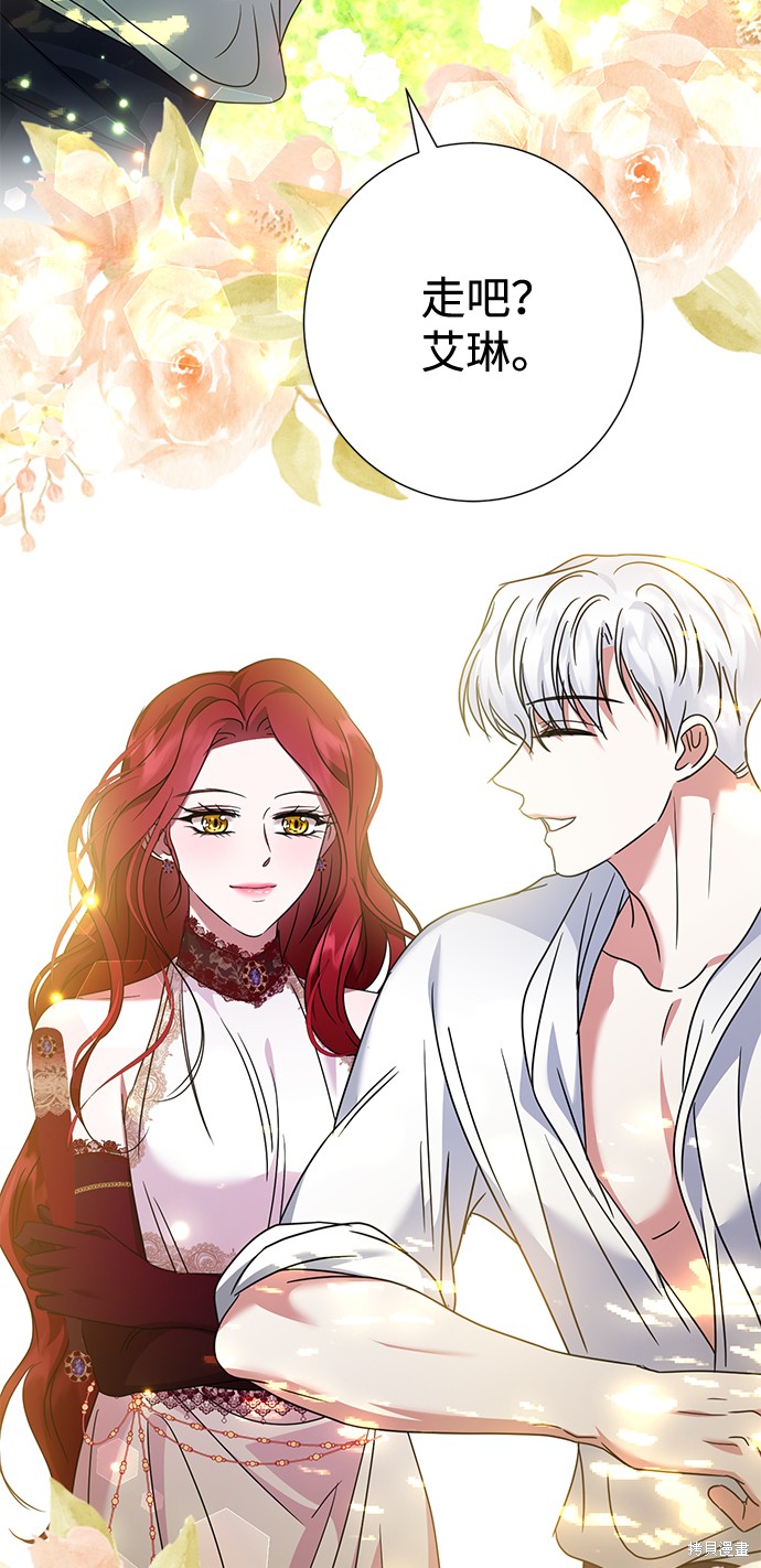 《王子殿下身体的使用方法》漫画最新章节第32话免费下拉式在线观看章节第【13】张图片