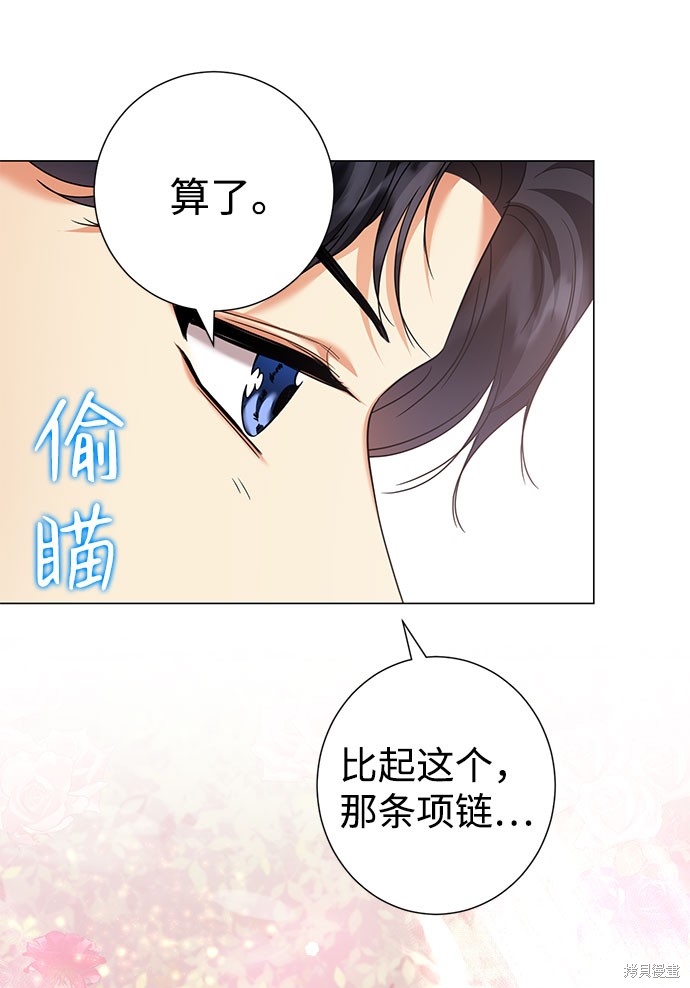 《王子殿下身体的使用方法》漫画最新章节第39话免费下拉式在线观看章节第【6】张图片