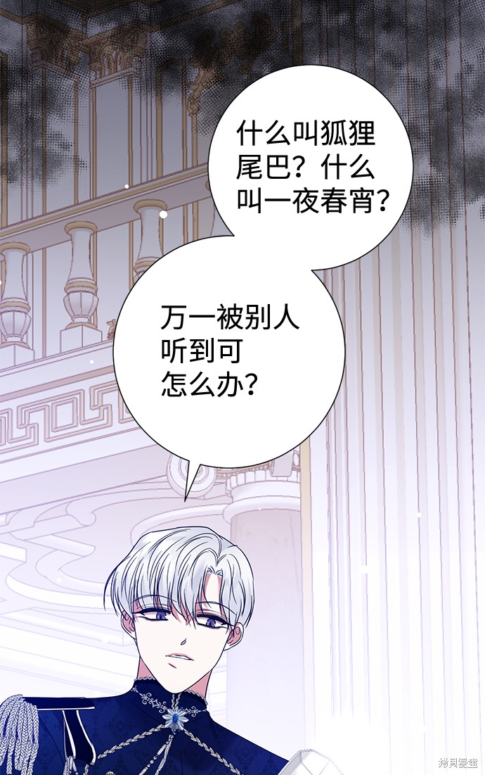 《王子殿下身体的使用方法》漫画最新章节第21话免费下拉式在线观看章节第【3】张图片