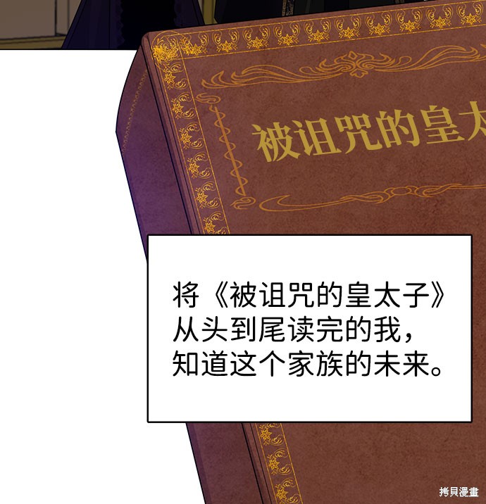 《王子殿下身体的使用方法》漫画最新章节第40话免费下拉式在线观看章节第【17】张图片