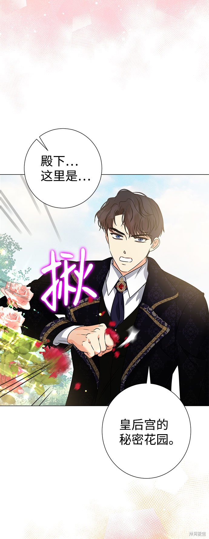 《王子殿下身体的使用方法》漫画最新章节第38话免费下拉式在线观看章节第【66】张图片