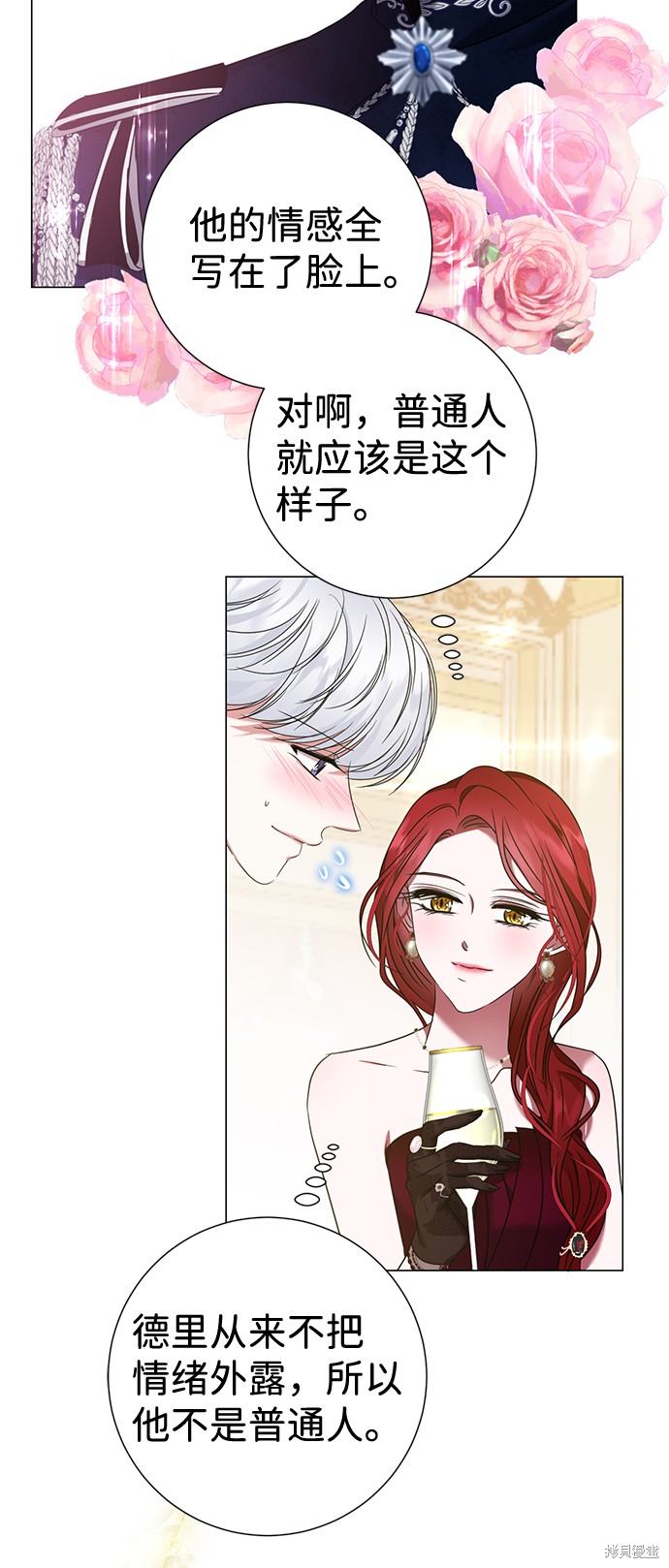 《王子殿下身体的使用方法》漫画最新章节第17话免费下拉式在线观看章节第【49】张图片