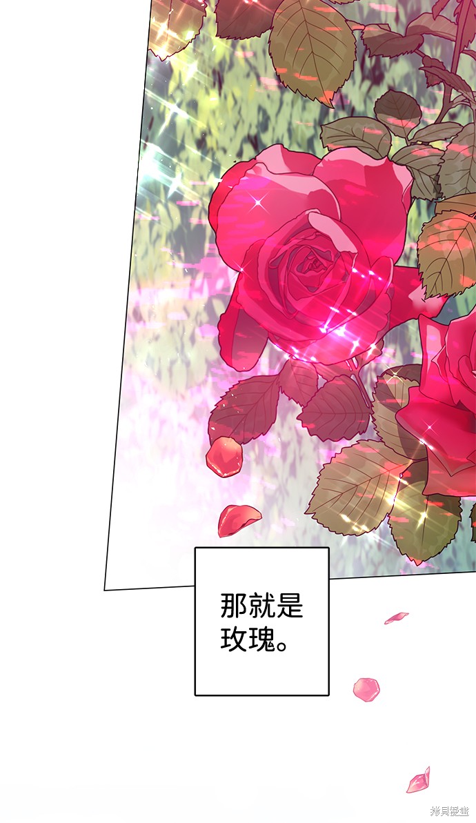 《王子殿下身体的使用方法》漫画最新章节第34话免费下拉式在线观看章节第【27】张图片