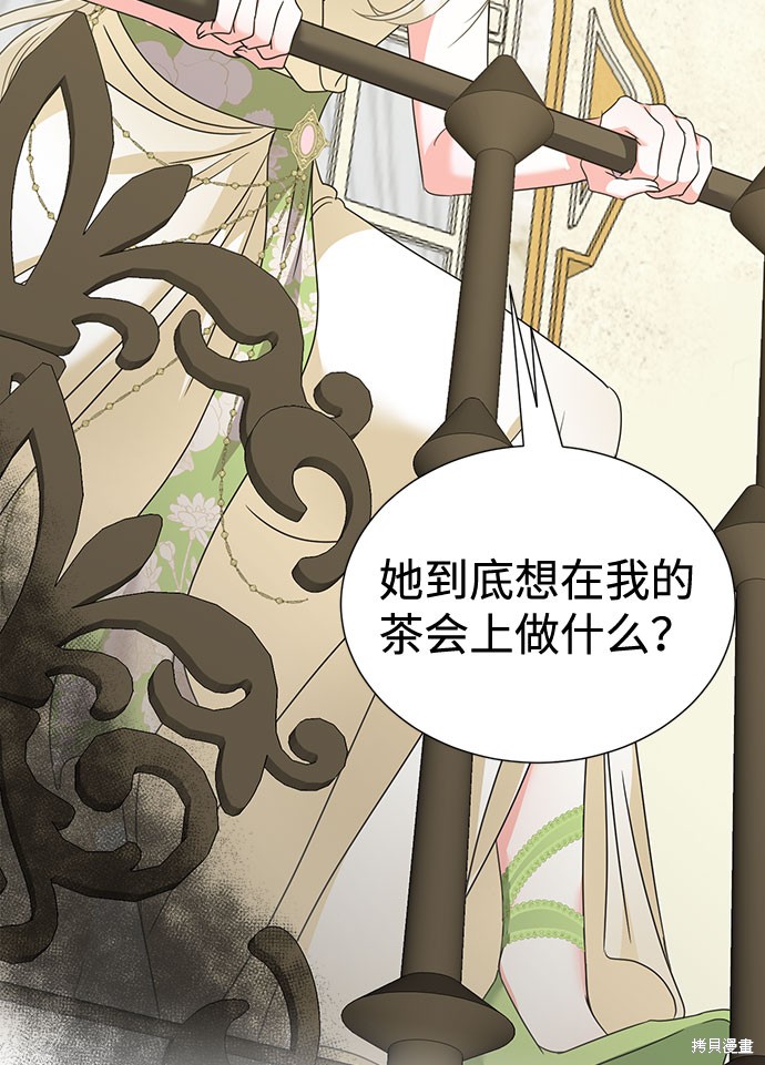 《王子殿下身体的使用方法》漫画最新章节第30话免费下拉式在线观看章节第【42】张图片