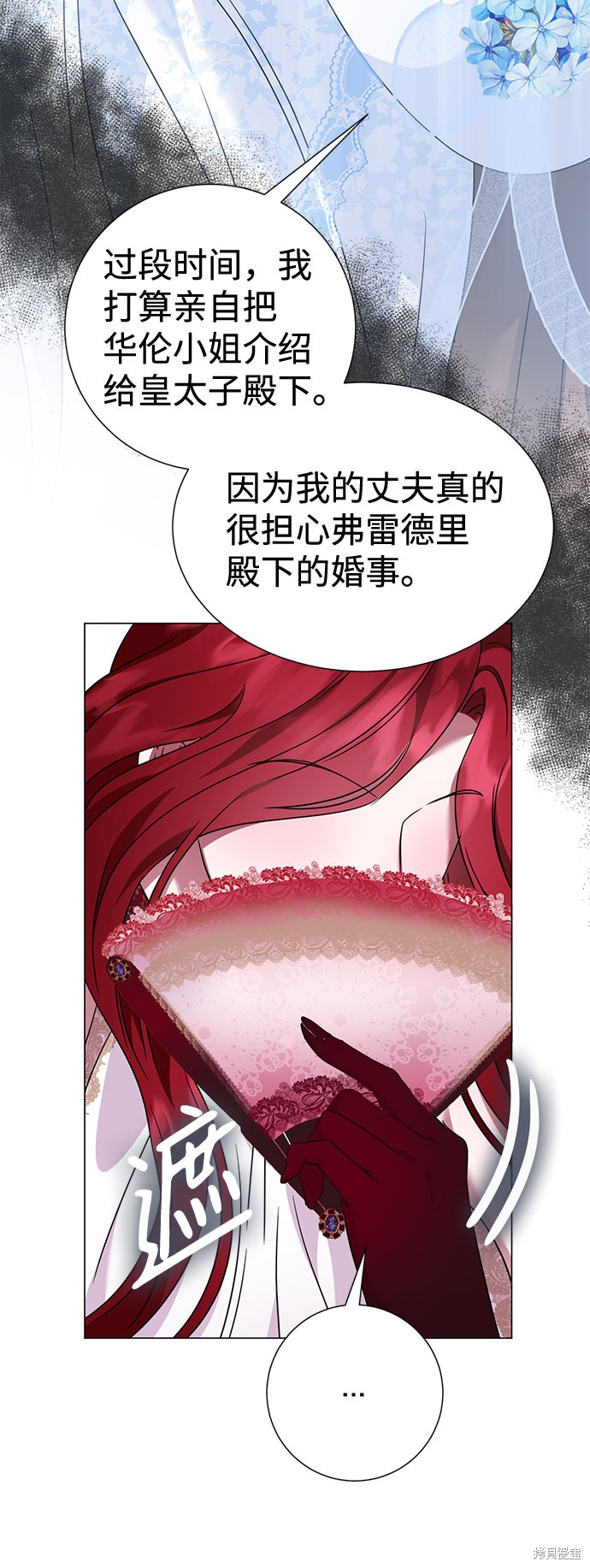 《王子殿下身体的使用方法》漫画最新章节第30话免费下拉式在线观看章节第【78】张图片