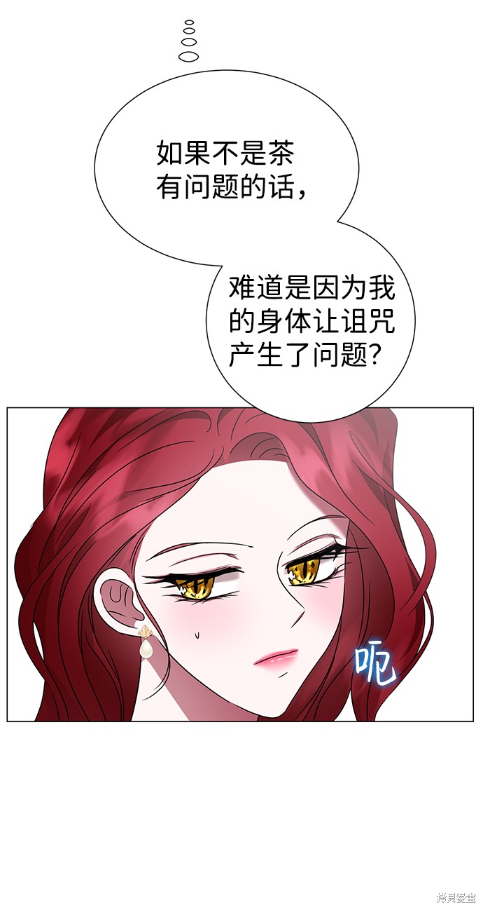 《王子殿下身体的使用方法》漫画最新章节第27话免费下拉式在线观看章节第【19】张图片