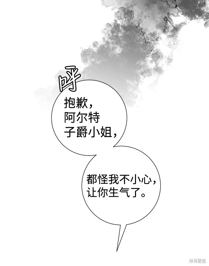 《王子殿下身体的使用方法》漫画最新章节第21话免费下拉式在线观看章节第【23】张图片