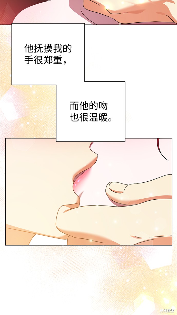 《王子殿下身体的使用方法》漫画最新章节第24话免费下拉式在线观看章节第【42】张图片