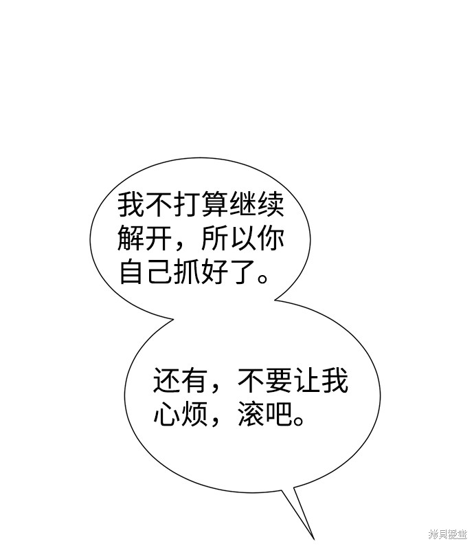 《王子殿下身体的使用方法》漫画最新章节第34话免费下拉式在线观看章节第【74】张图片