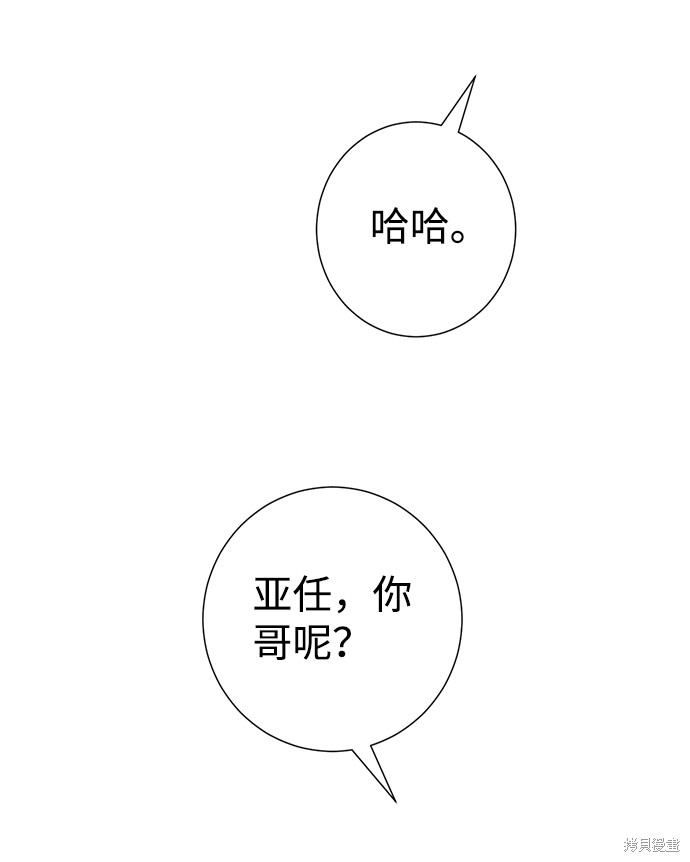 《王子殿下身体的使用方法》漫画最新章节第27话免费下拉式在线观看章节第【74】张图片