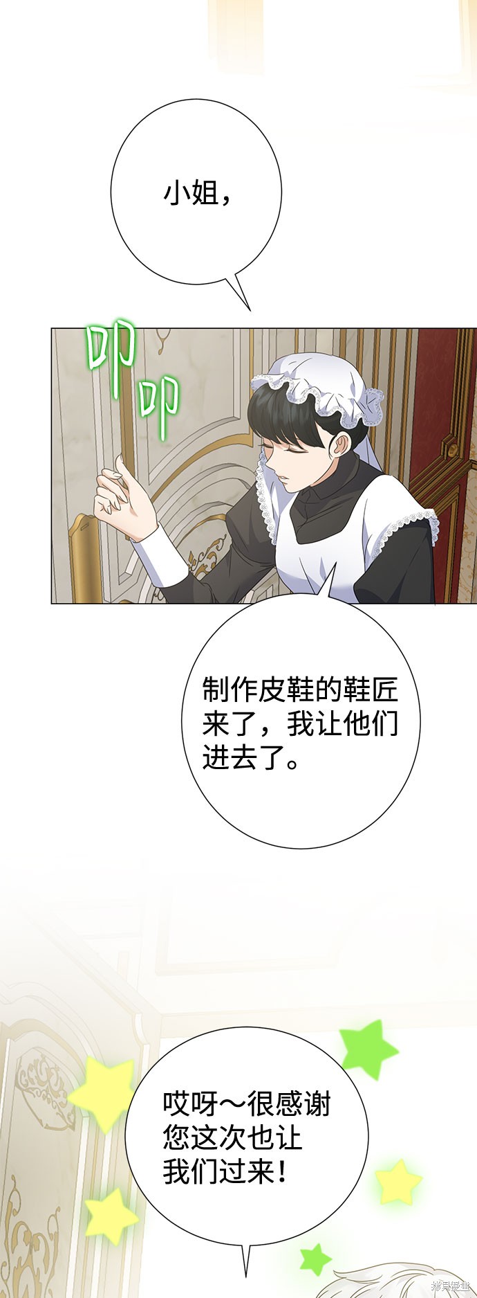 《王子殿下身体的使用方法》漫画最新章节第36话免费下拉式在线观看章节第【47】张图片