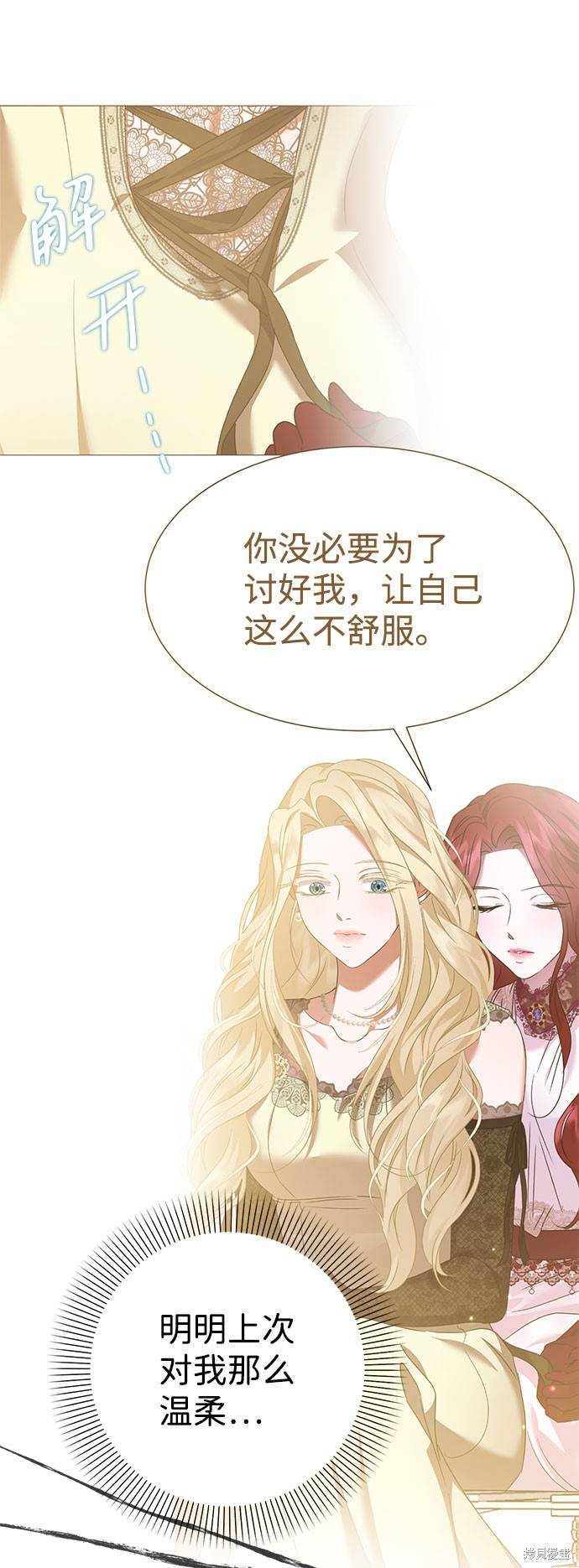 《王子殿下身体的使用方法》漫画最新章节第44话免费下拉式在线观看章节第【36】张图片