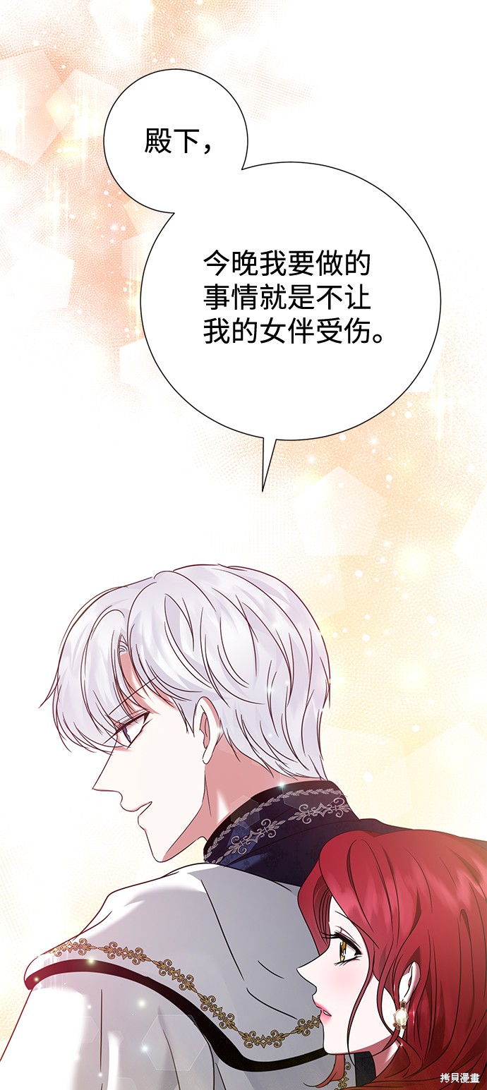 《王子殿下身体的使用方法》漫画最新章节第18话免费下拉式在线观看章节第【21】张图片