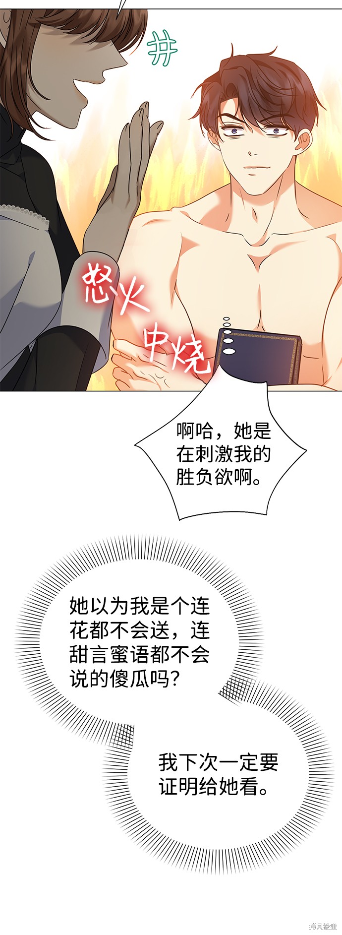 《王子殿下身体的使用方法》漫画最新章节第35话免费下拉式在线观看章节第【44】张图片