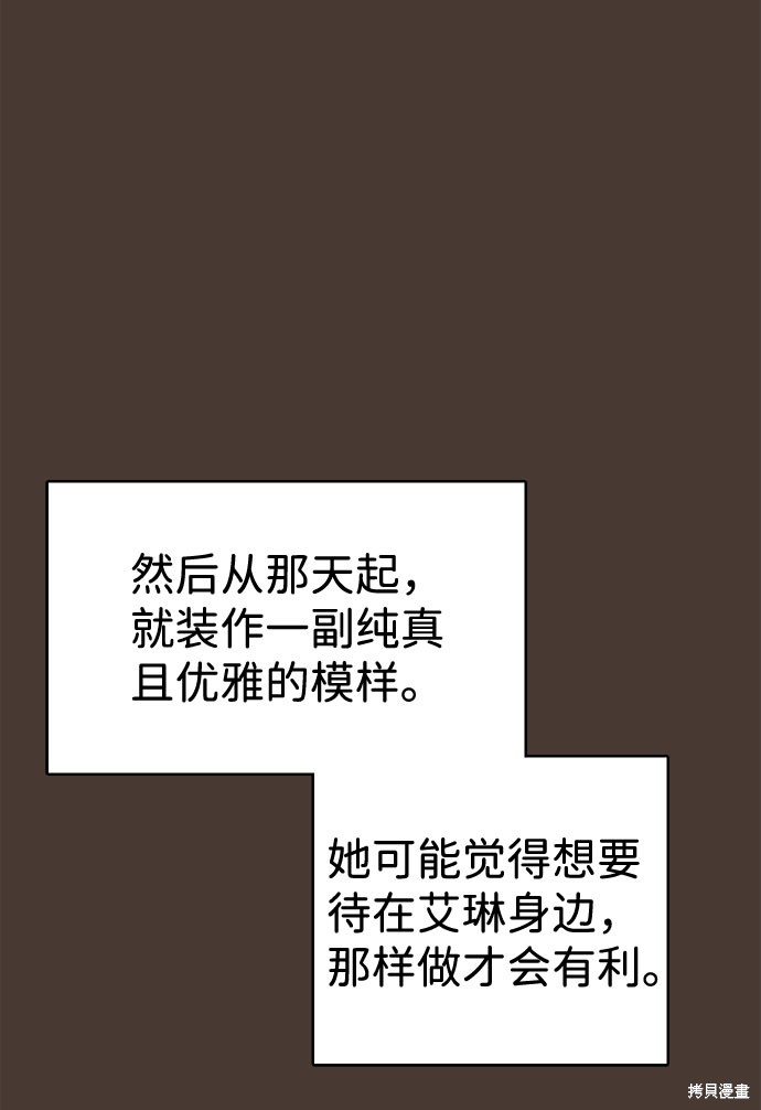 《王子殿下身体的使用方法》漫画最新章节第30话免费下拉式在线观看章节第【53】张图片