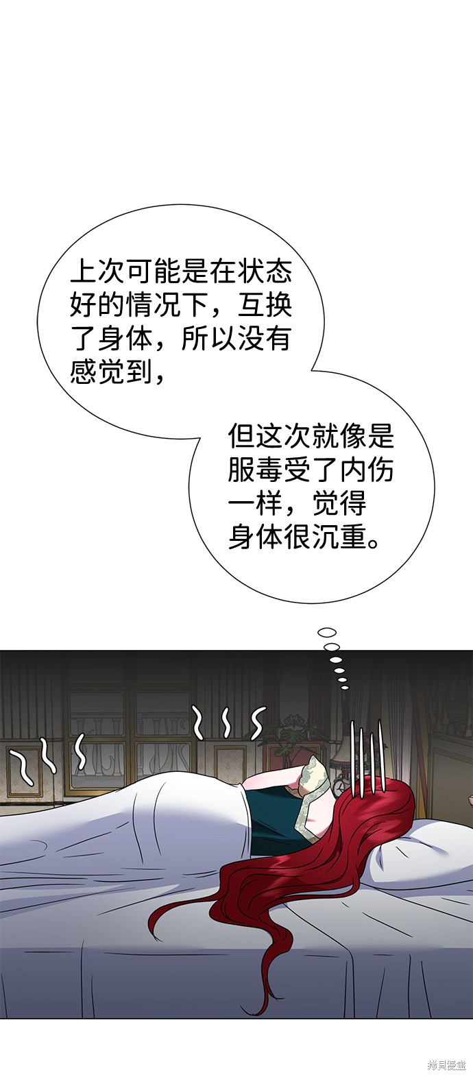 《王子殿下身体的使用方法》漫画最新章节第35话免费下拉式在线观看章节第【16】张图片