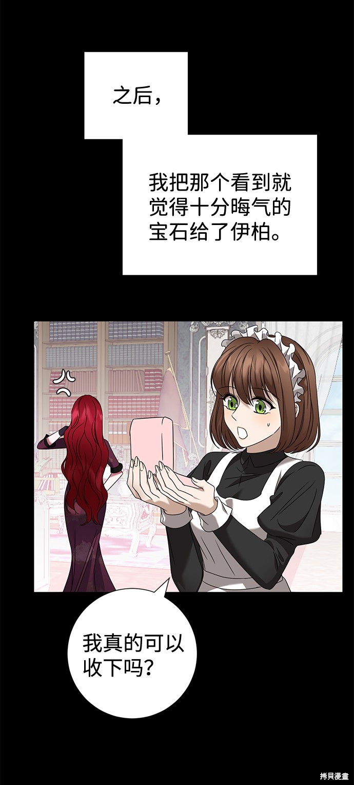 《王子殿下身体的使用方法》漫画最新章节第17话免费下拉式在线观看章节第【33】张图片