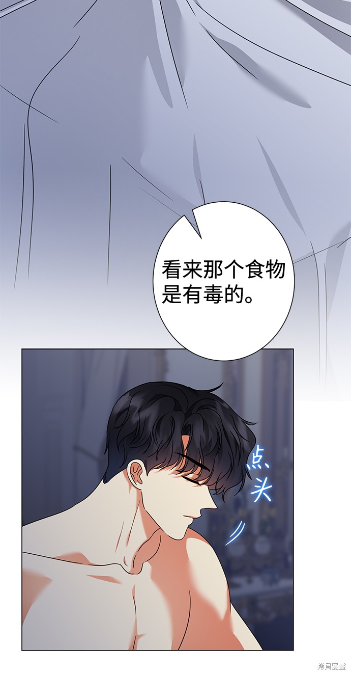 《王子殿下身体的使用方法》漫画最新章节第25话免费下拉式在线观看章节第【44】张图片