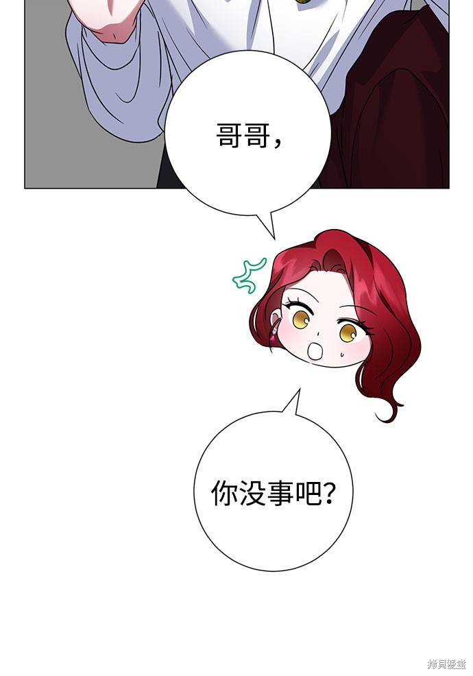 《王子殿下身体的使用方法》漫画最新章节第41话免费下拉式在线观看章节第【3】张图片