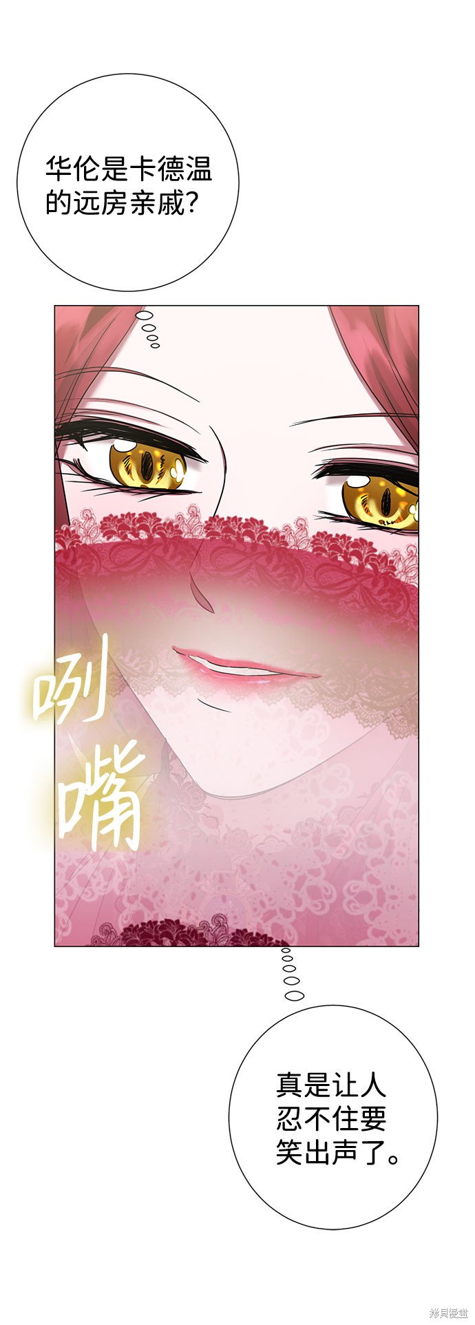 《王子殿下身体的使用方法》漫画最新章节第30话免费下拉式在线观看章节第【82】张图片