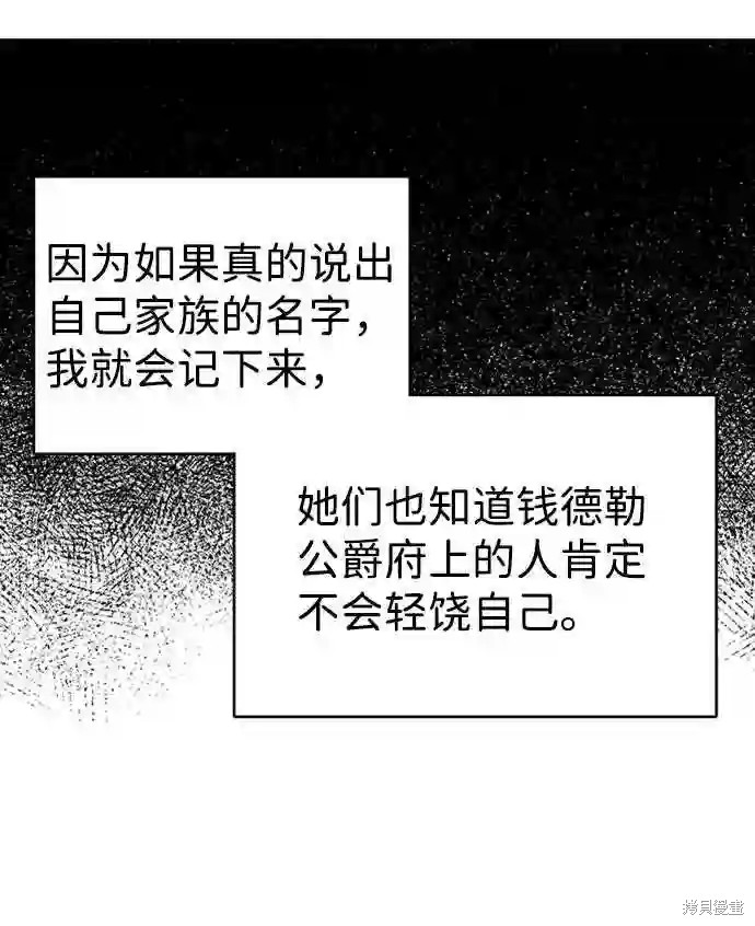 《王子殿下身体的使用方法》漫画最新章节第16话免费下拉式在线观看章节第【21】张图片