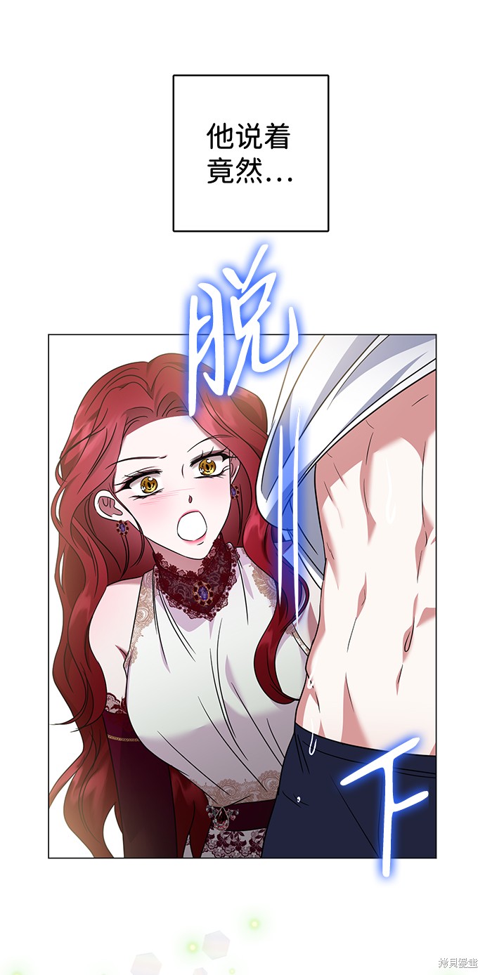 《王子殿下身体的使用方法》漫画最新章节第32话免费下拉式在线观看章节第【24】张图片