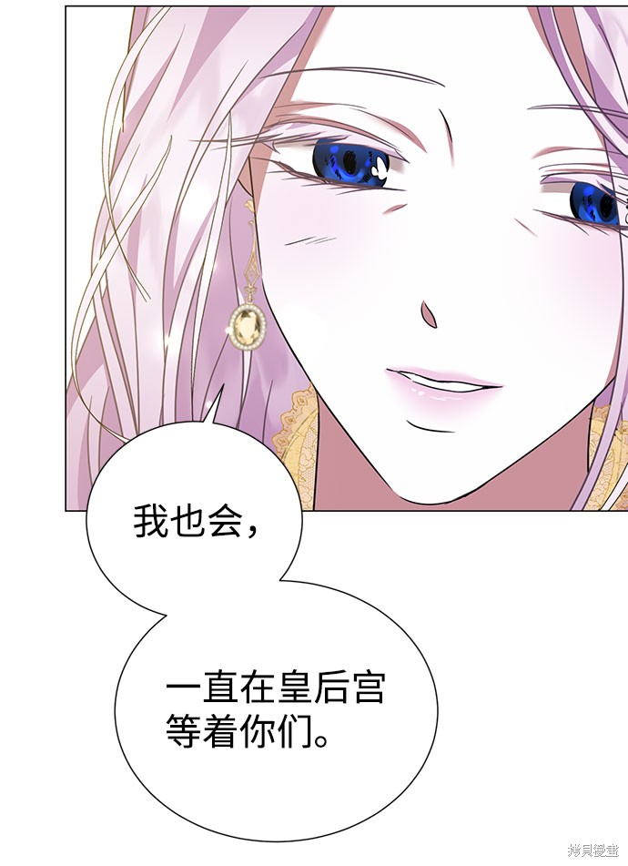 《王子殿下身体的使用方法》漫画最新章节第39话免费下拉式在线观看章节第【78】张图片