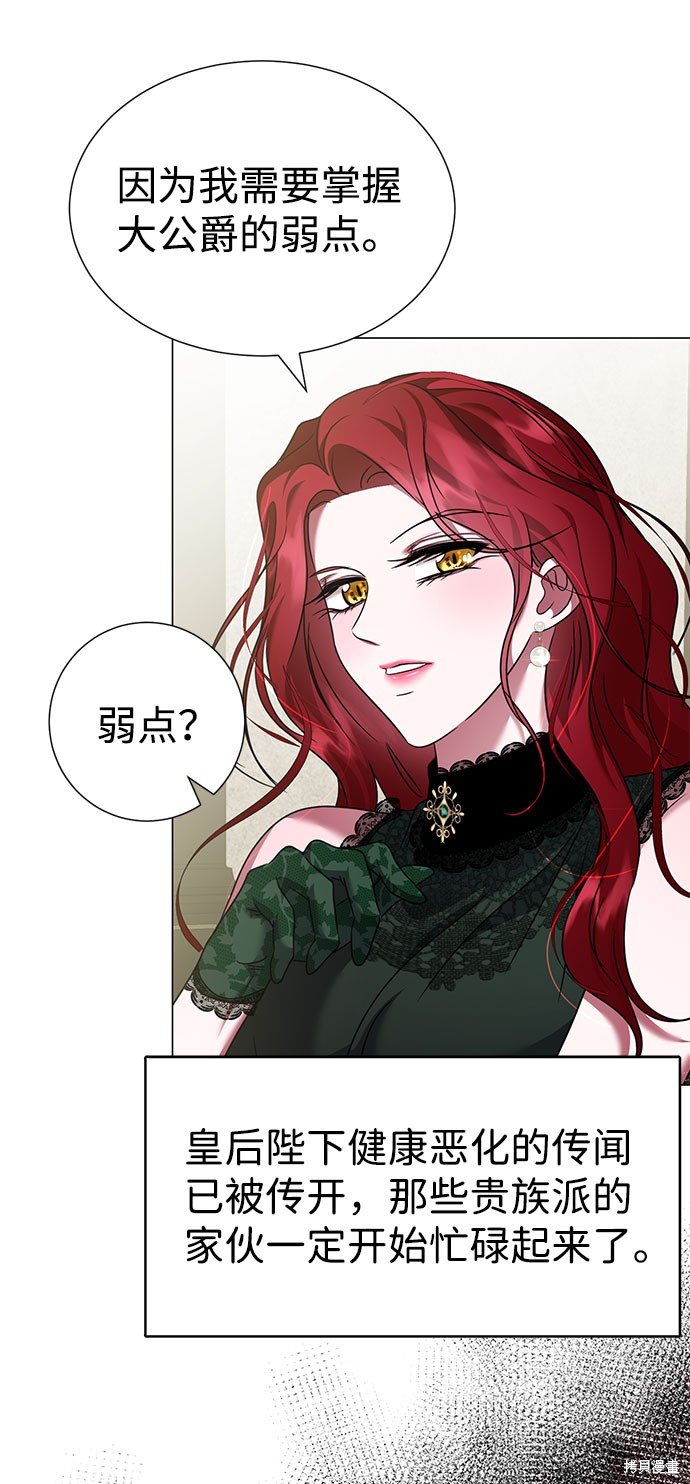 《王子殿下身体的使用方法》漫画最新章节第41话免费下拉式在线观看章节第【20】张图片