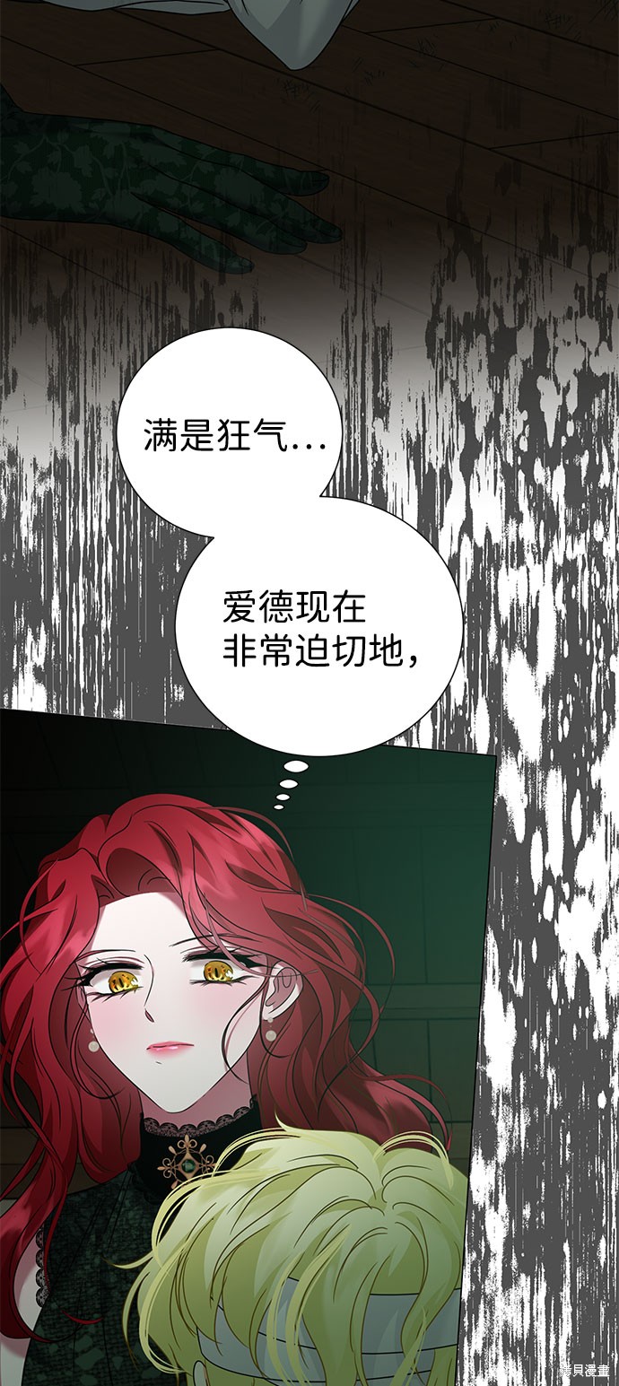 《王子殿下身体的使用方法》漫画最新章节第42话免费下拉式在线观看章节第【32】张图片