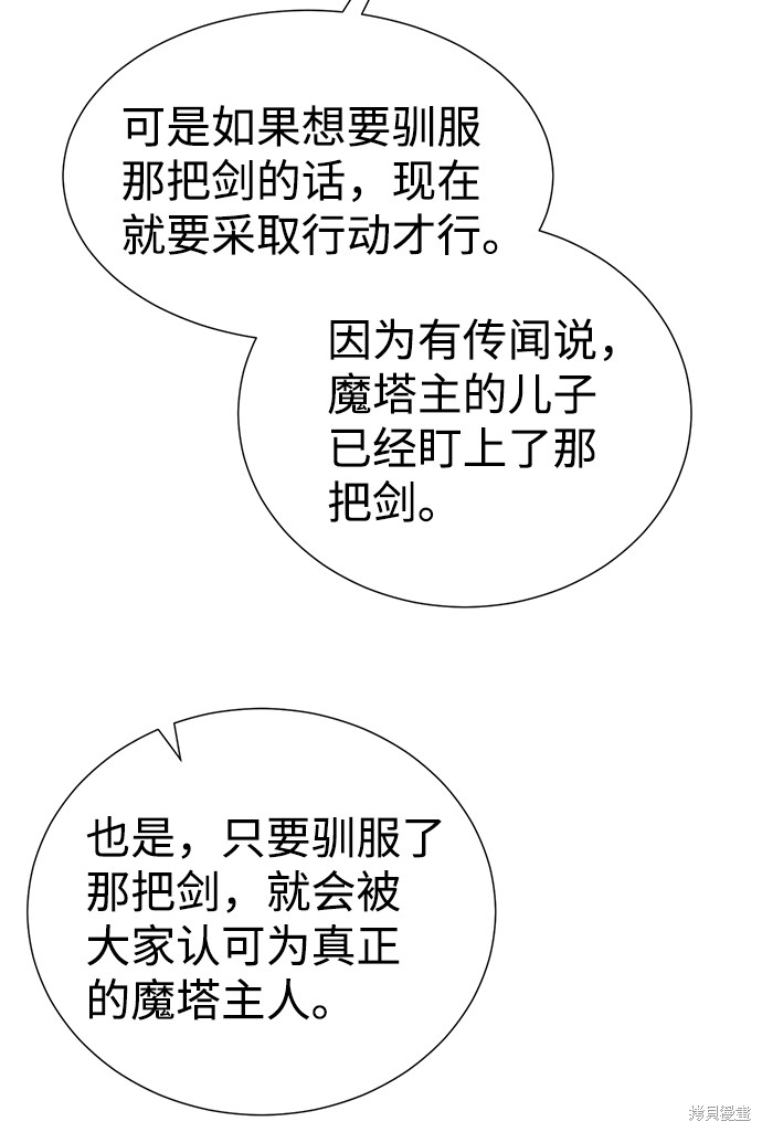 《王子殿下身体的使用方法》漫画最新章节第37话免费下拉式在线观看章节第【35】张图片