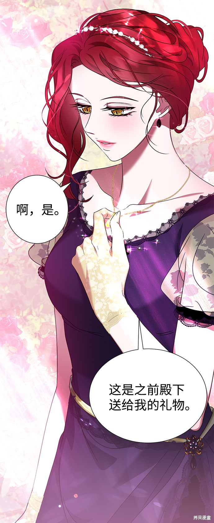 《王子殿下身体的使用方法》漫画最新章节第39话免费下拉式在线观看章节第【7】张图片