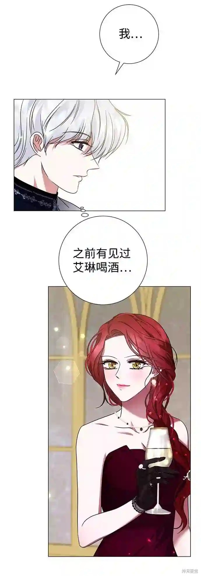 《王子殿下身体的使用方法》漫画最新章节第16话免费下拉式在线观看章节第【30】张图片