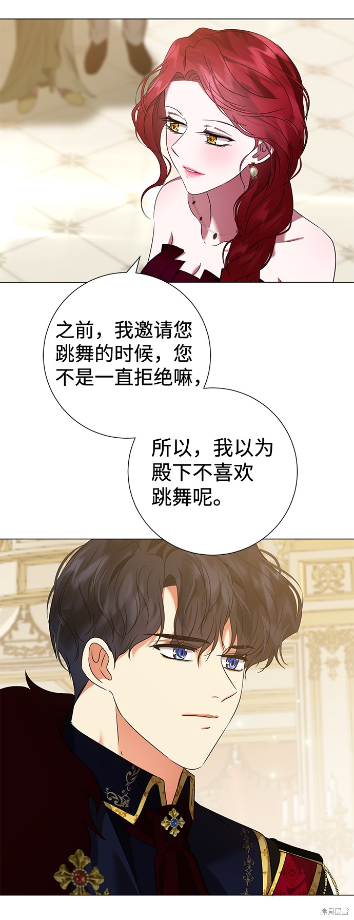 《王子殿下身体的使用方法》漫画最新章节第19话免费下拉式在线观看章节第【39】张图片