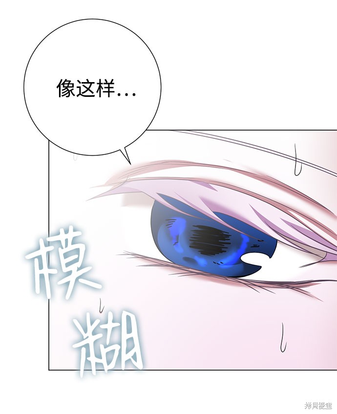 《王子殿下身体的使用方法》漫画最新章节第39话免费下拉式在线观看章节第【80】张图片