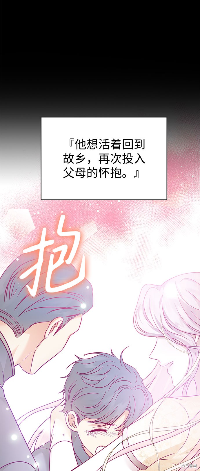 《王子殿下身体的使用方法》漫画最新章节第40话免费下拉式在线观看章节第【26】张图片