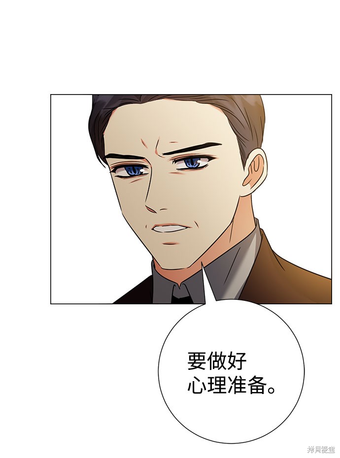 《王子殿下身体的使用方法》漫画最新章节第40话免费下拉式在线观看章节第【6】张图片