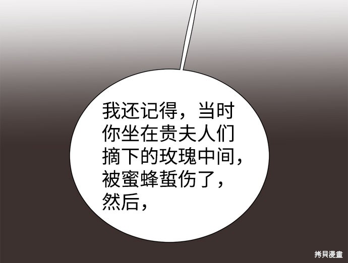 《王子殿下身体的使用方法》漫画最新章节第39话免费下拉式在线观看章节第【68】张图片