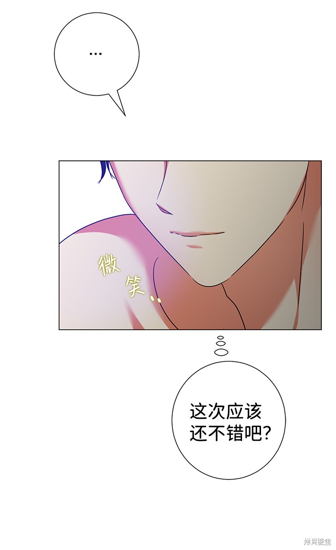 《王子殿下身体的使用方法》漫画最新章节第24话免费下拉式在线观看章节第【70】张图片