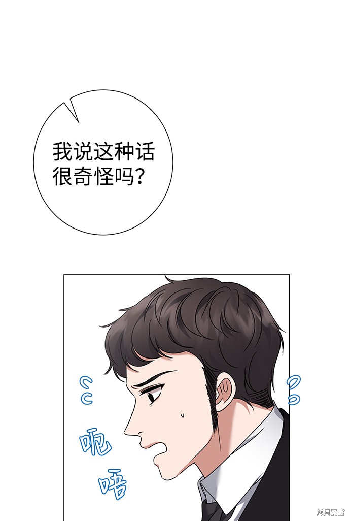 《王子殿下身体的使用方法》漫画最新章节第26话免费下拉式在线观看章节第【65】张图片