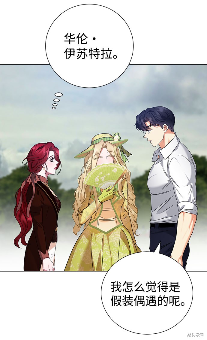 《王子殿下身体的使用方法》漫画最新章节第44话免费下拉式在线观看章节第【30】张图片